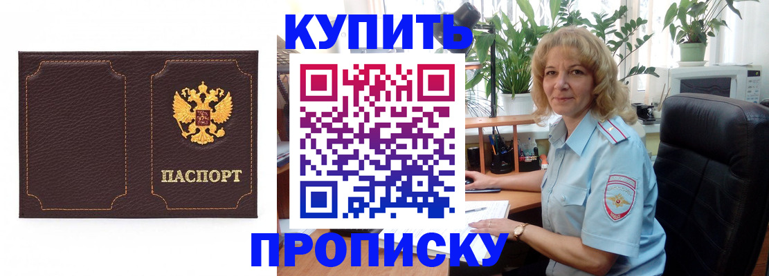 временная регистрация адрес в Симферополе