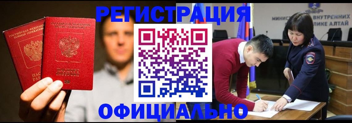 прописка иностранных граждан в Симферополе