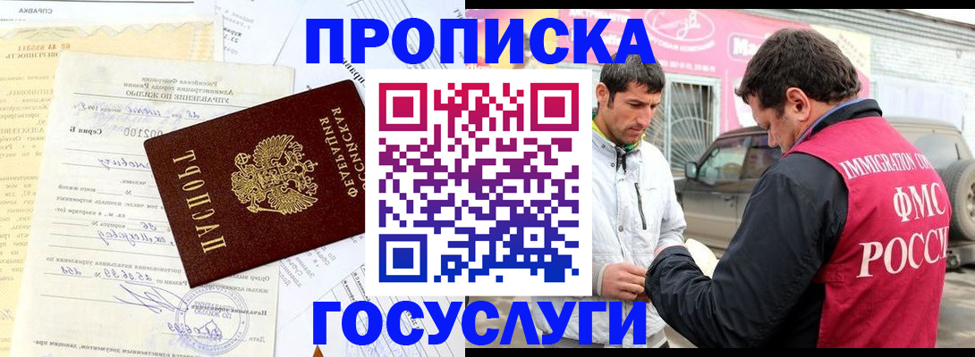 временная регистрация недорого в Симферополе
