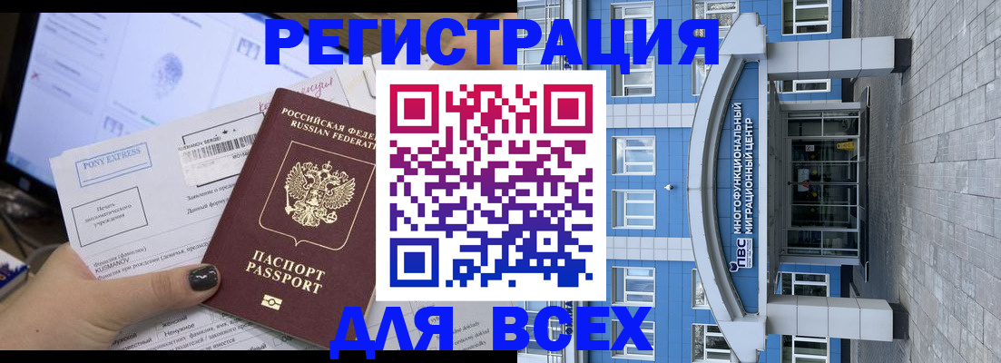 прописка от собственника в Симферополе