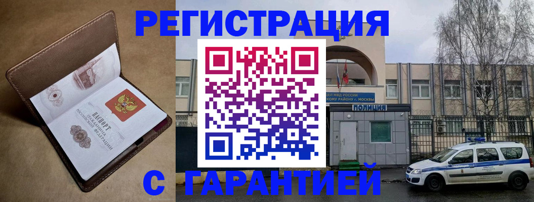 временная регистрация в Симферополе