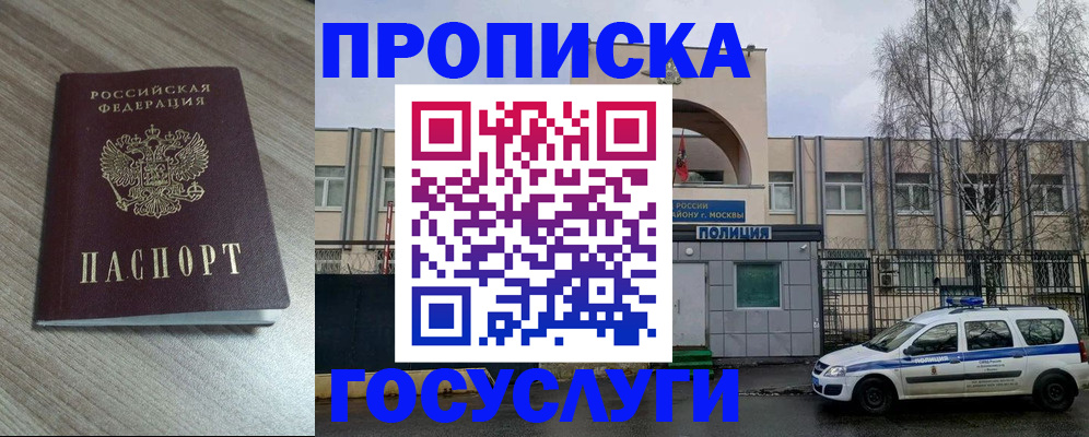 миграционный учет в Симферополе